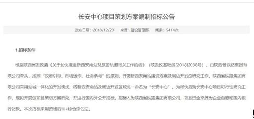 長安中心項目車站規劃升級，區域旅游開發迎來新契機